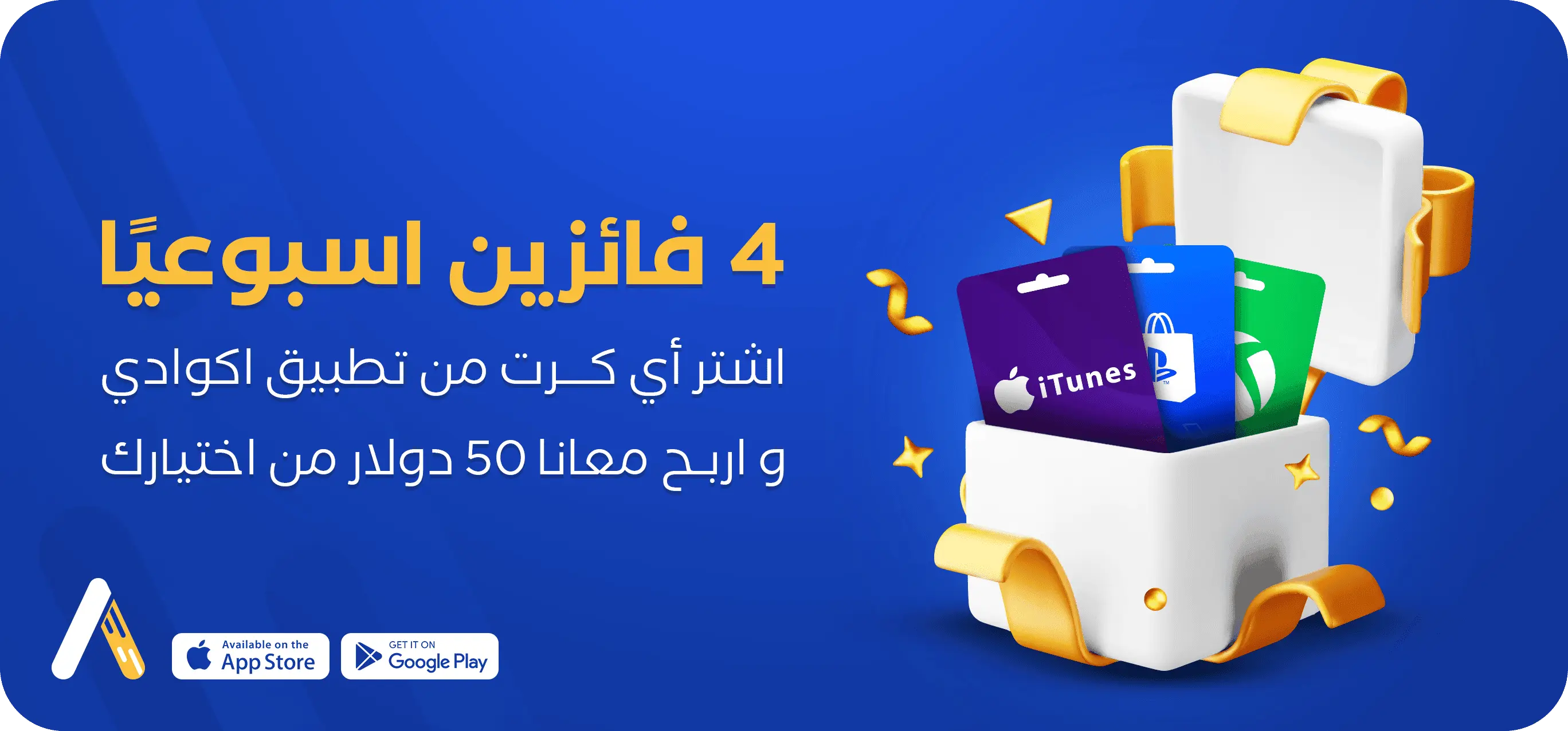 Best Digital Code Store in Kuwait: All Cards in One Place Best Digital Code Store in Kuwait: All Cards in One Place